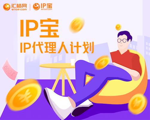 賦能新格局 匯桔代理人計劃，開啟知識產(chǎn)權時代的創(chuàng)富機遇